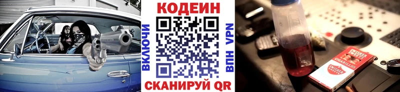 Кодеиновый сироп Lean напиток Lean (лин)  Слободской 