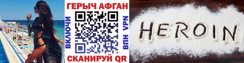 ГЕРОИН Heroin  продажа наркотиков  Слободской 