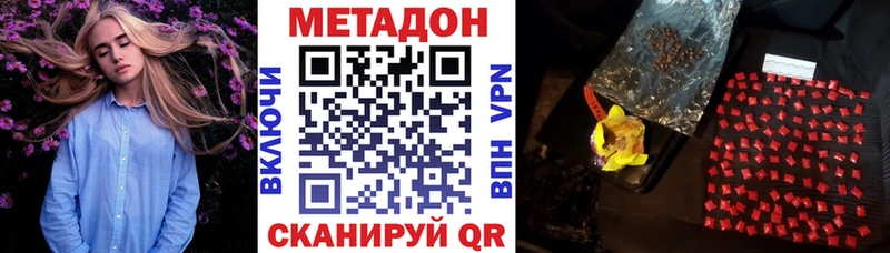 Метадон мёд Слободской