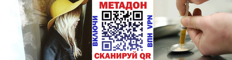 купить наркоту  Слободской  mega tor  МЕТАДОН methadone 