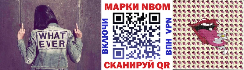 Марки N-bome 1,8мг  где продают наркотики  Слободской 